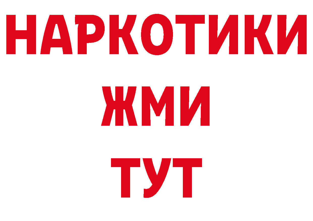 БУТИРАТ 99% онион дарк нет блэк спрут Красновишерск